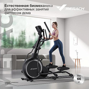 Купить Эллиптический тренажер Merach K50 домашний  в Москве