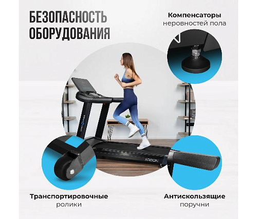 Беговая дорожка Oxygen ARGON LED PRO полукоммерческая