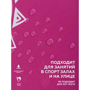 Купить Original FitTools Коврик для йоги 2.5 мм пурпурный в сумке с ремешком в Москве