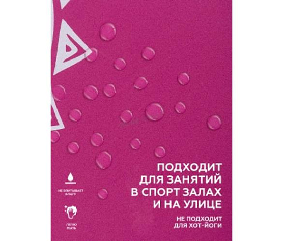 Коврик для йоги Original FitTools 2,5 мм пурпурный в сумке с ремешком фото11