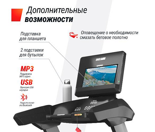 Беговая дорожка Unix Fit T-1350 PRO (LED)