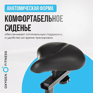 Купить Велотренажер Oxygen JET STREAM A домашний в Москве