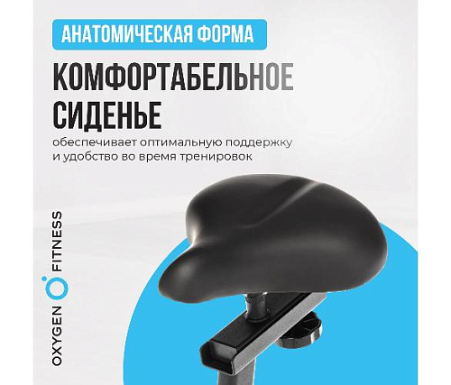 Велотренажер Oxygen JET STREAM A домашний