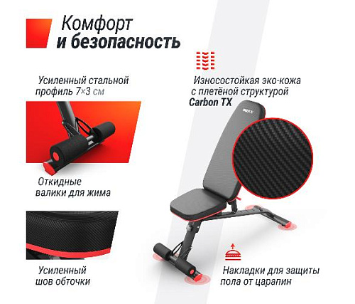 Силовая универсальная скамья Unix Fit BENCH 140