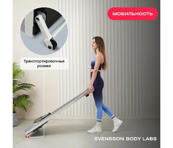Беговая дорожка Svensson Body Labs IMPACT B домашняя фото10