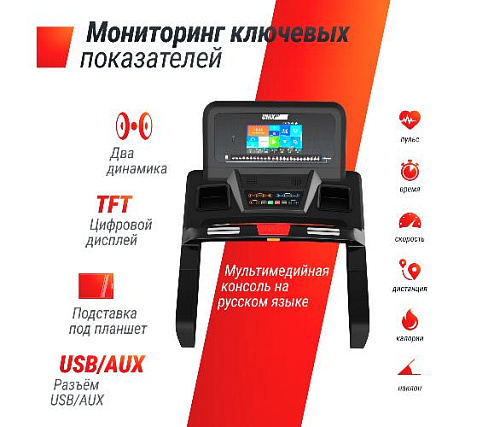 Беговая дорожка Unix Fit T-1300 PRO (10,1 TFT)