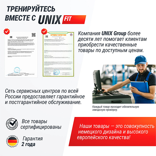 Кроссовер UNIX Fit Station 150 (два блока)