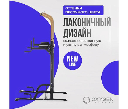 Турник 3 в 1 Oxygen PARNASS