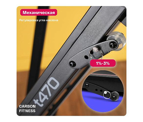 Беговая дорожка Carbon fitness T470 домашняя