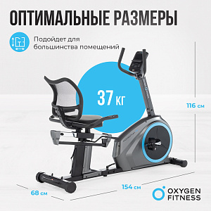 Купить Горизонтальный велотренажер OXYGEN FITNESS MOMENTUM RB в Москве