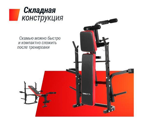 Силовая скамья со стойками Unix Fit BENCH 120M