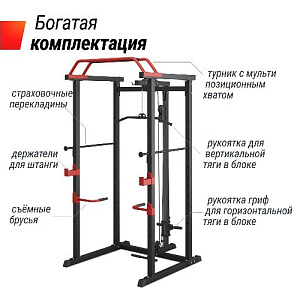 Купить Unix Fit Силовая рама многофункциональная с тягой (300 кг) в Москве
