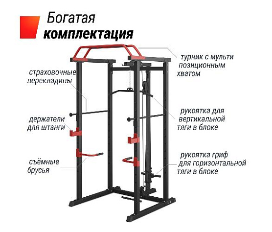 Силовая рама многофункциональная с тягой Unix Fit (300 кг) фото11