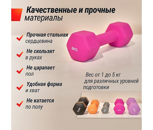 Гантель неопреновая Unix Fit 3 кг / шт. Pink