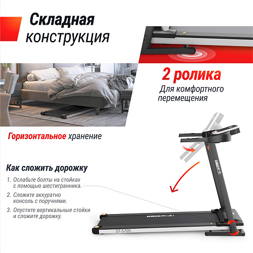 Беговая дорожка UNIX Fit ST-570S