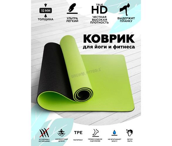 Original FitTools Коврик для йоги 10 мм двухслойный TPE черно-зеленый