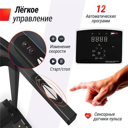 Беговая дорожка UNIX Fit ST-570S
