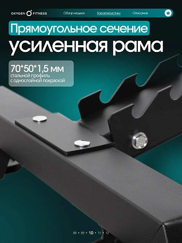 Силовая скамья регулируемая Oxygen Fitness FALCO