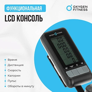 Купить Спин-байк домашний OXYGEN FITNESS SPIN MOTION в Москве