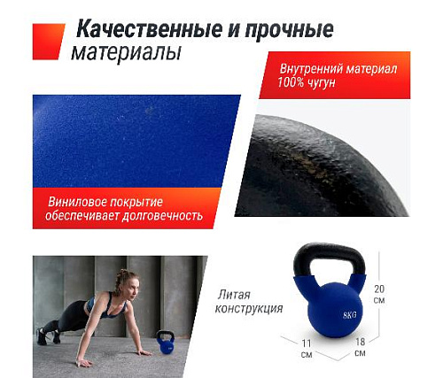 Гиря виниловая Unix Fit 8 кг синяя