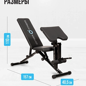 Купить Силовая скамья домашняя OXYGEN FITNESS SEDONA PLUS в Москве