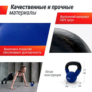 Купить Гиря Unix Fit Гиря виниловая 4 кг Blue в Москве