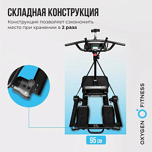 Купить Кардиотренажер Oxygen SKIFORCE горнолыжный  в Москве