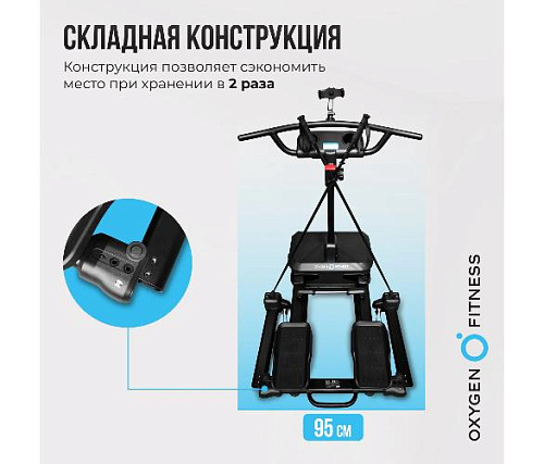 Кардиотренажер Oxygen SKIFORCE (горнолыжный)