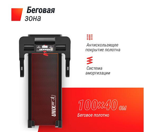 Беговая дорожка Unix Fit ST-440N Black