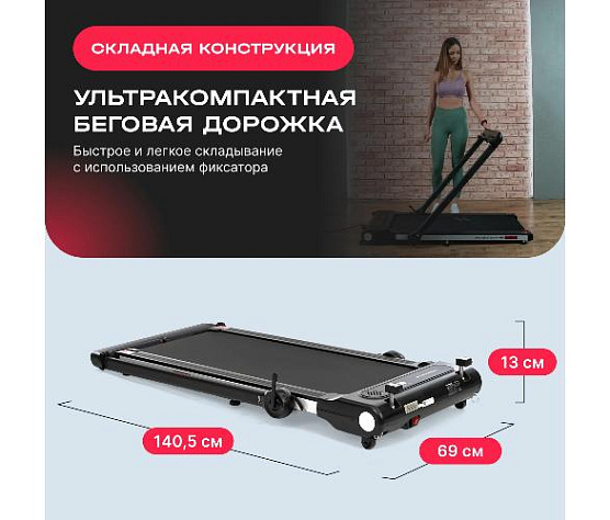 Беговая дорожка Svensson Body Labs REVAMP домашняя фото22