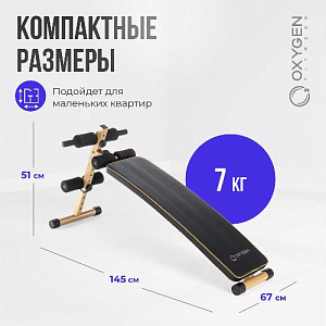 Купить Скамья Oxygen VINSON изогнутая домашняя  в Москве