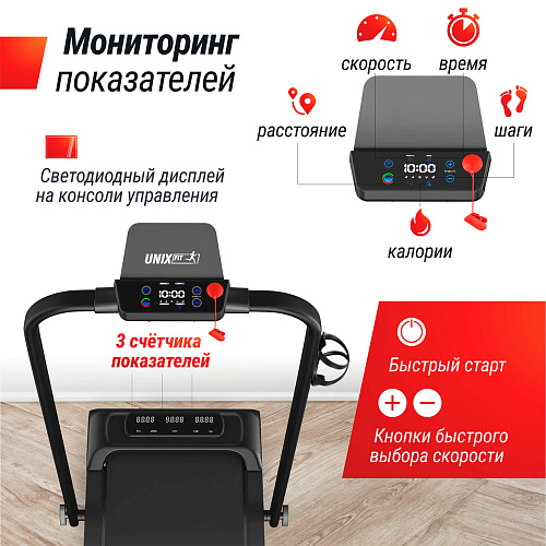 Беговая дорожка UNIX Fit R-230 PLUS