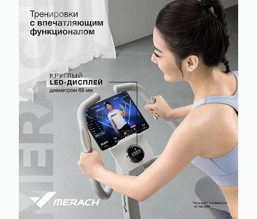 Велотренажер Merach MR-636 домашний