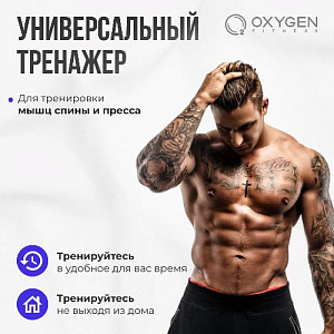 Купить Скамья Oxygen VINSON изогнутая домашняя  в Москве