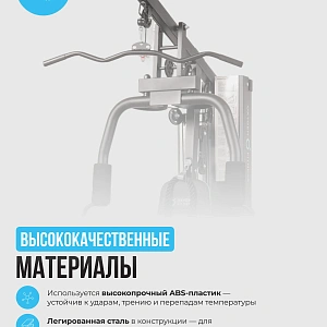 Купить Силовой комплекс домашний OXYGEN FITNESS NOLAN в Москве