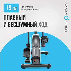 Купить Эллиптический тренажер Oxygen CASCADE EL домашний в Москве