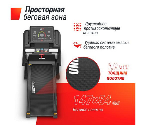 Беговая дорожка Unix Fit MX-950B