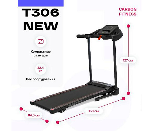 Беговая дорожка Carbon fitness T306 NEW домашняя