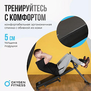 Купить Скамья Oxygen FOLDINGPRO складная домашняя  в Москве