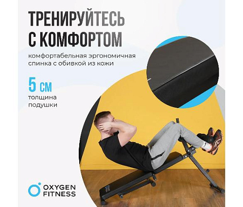 Складная домашняя скамья Oxygen FOLDINGPRO