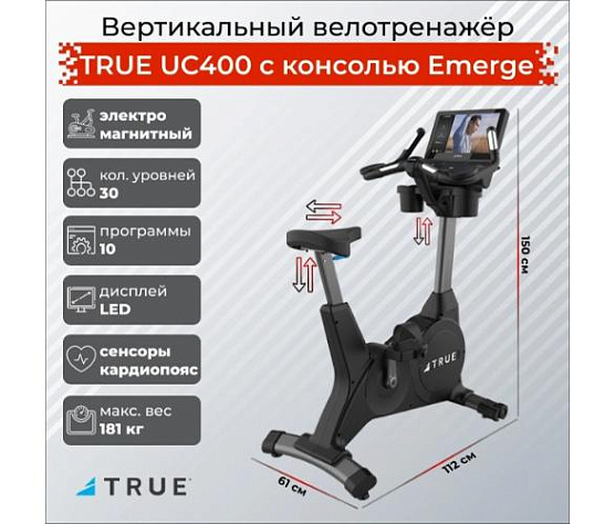 Вертикальный велотренажер True Fitness UC400 с консолью Emerge фото4