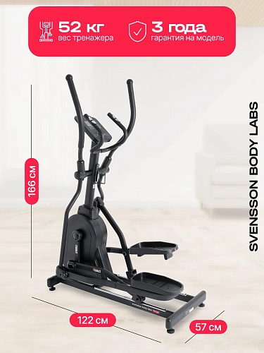 Эллиптический тренажер домашний SVENSSON BODY LABS FORGE