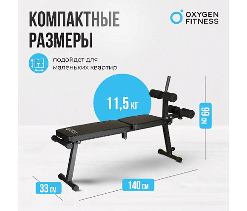 Складная домашняя скамья Oxygen FOLDINGPRO