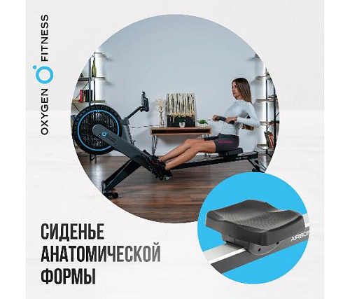 Гребной тренажер Oxygen AIRBORNE домашний