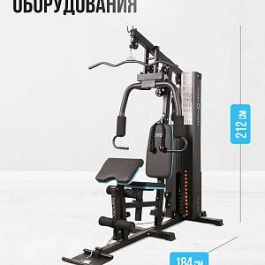 Купить Силовой комплекс домашний OXYGEN FITNESS NOLAN в Москве