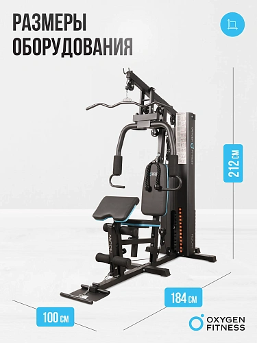 Силовой комплекс домашний OXYGEN FITNESS NOLAN