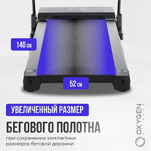 Купить Беговая дорожка Oxygen EMERALD TFT 10 домашняя  в Москве