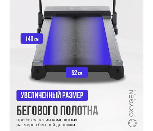 Беговая дорожка Oxygen EMERALD TFT 10 домашняя