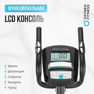 Купить Эллиптический тренажер Oxygen CADENCE EL домашний в Москве