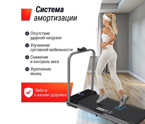 Беговая дорожка Unix Fit R-200V